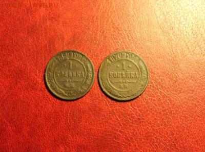 1коп;1869-70г.10.10.15. 23:00. Моск. - 2r-1872-76  1r-1869-70 019.JPG