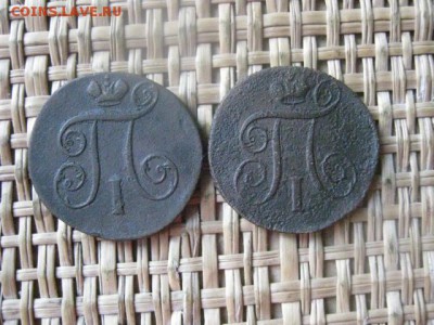 Копейки, 2 шт. 1799 ЕМ, 1800 ЕМ. - 13 и 14 014.JPG