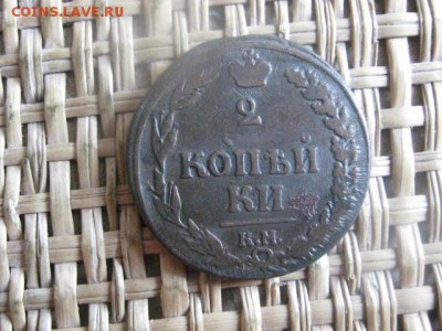 2 Копейки 1810 КМ. "Тетерев".  До 13.10.2015г. - 13 и 14 017.JPG