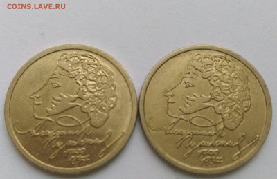 рубль Пушкин 1999г ммд спб до 11.10.15г 22.00 - IMAG1438_1