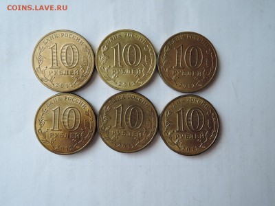 10 руб АРКА оценка - DSCN1644.JPG