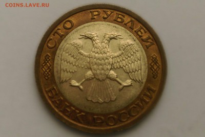 100 рублей 1992г ммд до 11.10.15г - IMAG1449_1