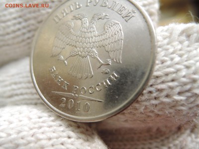 5 руб 2008 ммд шт 1.3 по А.С.? - DSCN1650.JPG