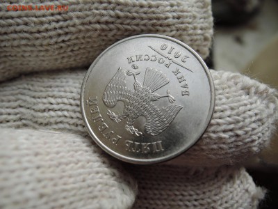 5 руб 2008 ммд шт 1.3 по А.С.? - DSCN1648.JPG