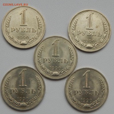 РУБЛИ 1990 - 5 шт. до 10.10.15 - DSCN2051