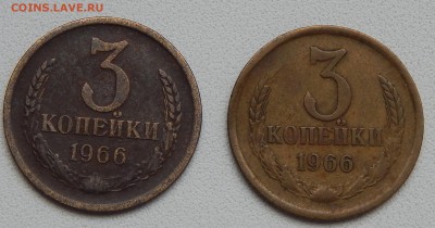 3 КОПЕЙКИ 1966 - 2  шт. до 10.10.15 - DSCN2057