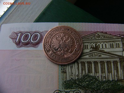2 копейки 1904 года до 11.10. 22:00 - P1220821.JPG