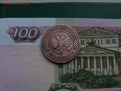 2 копейки 1904 года до 11.10. 22:00 - P1220817.JPG