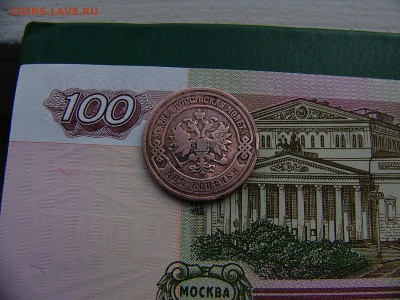 2 копейки 1904 года до 11.10. 22:00 - P1220815.JPG