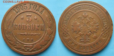3 копейки 1905 спб: до 13.10.15 в 22.00 - Россия 3 копейки 1905 спб   158-15-1943-1