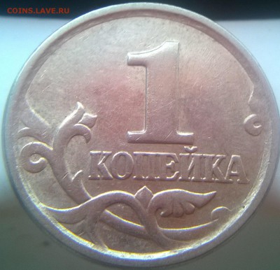 1 копейка 2003 СП 2.22 А ? - реверс