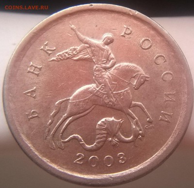 1 копейка 2003 СП 2.22 А ? - аверс