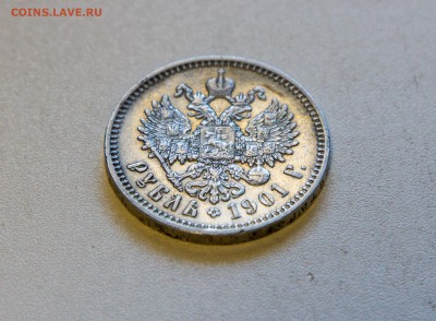Рубль 1901 ФЗ - IMG_6217