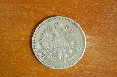 1 рубль 1900 до 13.10 - DSC_0007