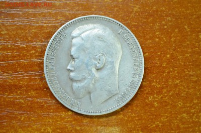 1 рубль 1900 до 13.10 - DSC_0002