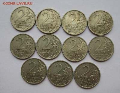 2 рубля Гагарин сп 11шт до 11.10.2015г в 22.00 мск - IMG_6950.JPG