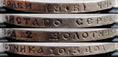 50 копеек 1912 года (ЭБ). Не плохие! До 11.10.2015 22-00 МСК - г1