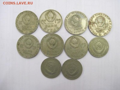Юбилейные рубли СССР 10 шт. до 09.10.15 - IMG_8157.JPG