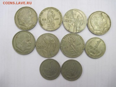 Юбилейные рубли СССР 10 шт. до 09.10.15 - IMG_8154.JPG