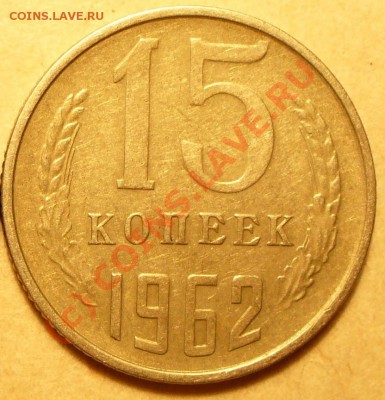 15к 61г - 15.62revers