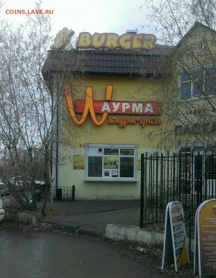 Бойкот МакДональдсу! А лучше вообще его закрыть по всей РФ! - IMAG0520_1
