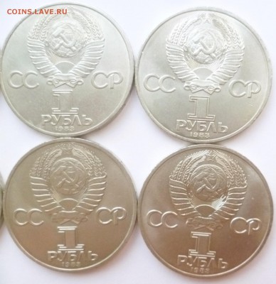 Юбилейка СССР оптом лоты по 10-50 монет дорого! немного бима - 03-
