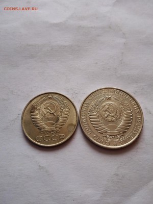 50 копеек, 1 рубль 1961 до 10.10.2015 - IMG_20151007_123853
