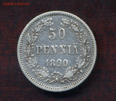 50 пенни 1890 г. до 12.10.15. 22-00 мск. - img949