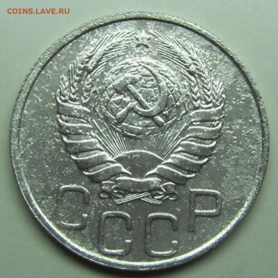 20 копеек 1946 20-37.3-22 верно определил? - 20-46(2)