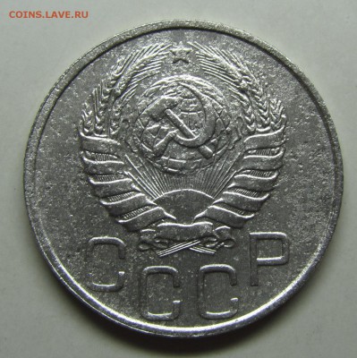 20 копеек 1946 20-37.3-22 верно определил? - 20-46(3)