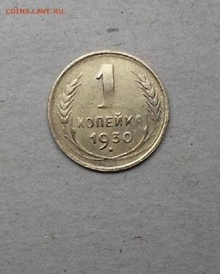 1к 1930г. - DSCF8690.JPG