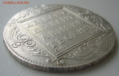 На оценку рубль 1801 года - P1310960.JPG