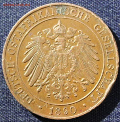 С 1 руб. ГЕРМАНСКАЯ ОСТ АФРИКА 1 песа 1890г.  до 13.10. в 22 - IMG_8091.JPG