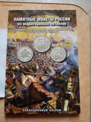 набор в планшете 1812года до 10.10.2015 - IMG_20151007_140930