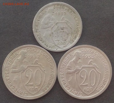 15 коп.1932 20 коп.1932.1933. до 13.10.2015 - IMG_20150924_135646.JPG
