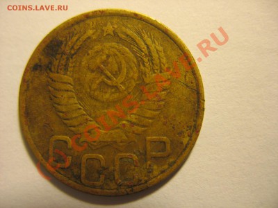 3 копейки 1949 - IMG_0612.JPG