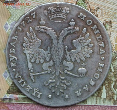 Рубль 1727 Екатерина 1 •••••••••• (11.10.15) 23:00 - новая папка 192