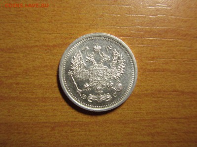 10 копеек 1916г ВС Окончание 10,10,2015 до 22,00 по Москве - IMG_1264.JPG