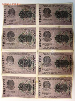 лист из 8 штук 250 рублей 1919 год.*** 13,10,15 в 22,00 - 7,10 001