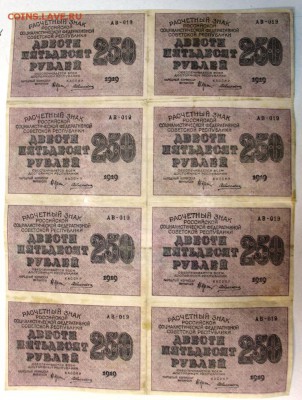 лист из 8 штук 250 рублей 1919 год.*** 13,10,15 в 22,00 - 7,10 002