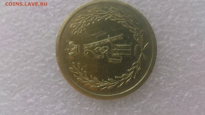 КОРОНАЦИОННЫЙ ЖЕТОН АЛЕКСАНДРА III ОТЛИЧНЫЙ !!! - DSC_1448