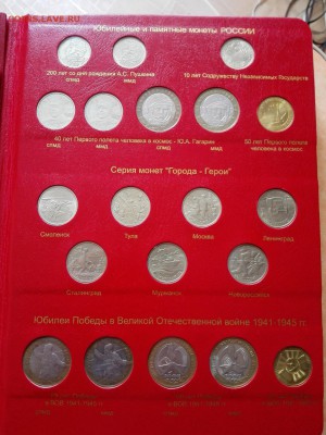 Полный набор Юбилейки(99-15г)без чап в албоме коллекционер - IMG_20151007_135035