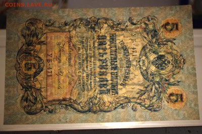 5 рублей 1909 год. *** Пресс *** 13,10,15 в 22,00 - 7,10 060