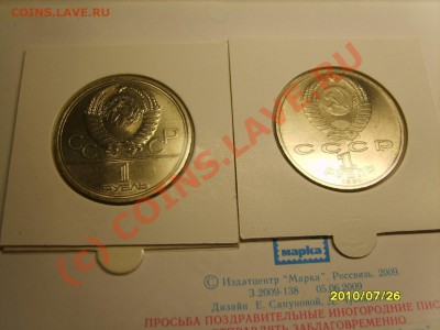 Прокофьев и МГУ 1979 олимпиада 1980 до 27,08,10 в 22,00 - S8301581.JPG