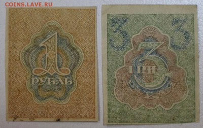 1 и 3 руб 1919 год. ********* 13,10,15 в 22,00 - 7,10 016