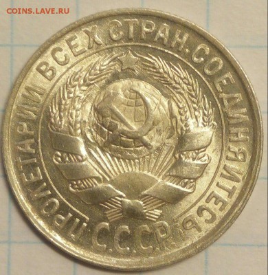 15 копеек 1929 год Идеальные (брак) - _v6FO-7ZUwo