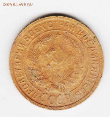 2коп 1935 ст. До 10.10.2015г. - Изображение 3067