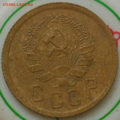 2коп 1935 нов. До 10.10.2015 - Изображение 3116