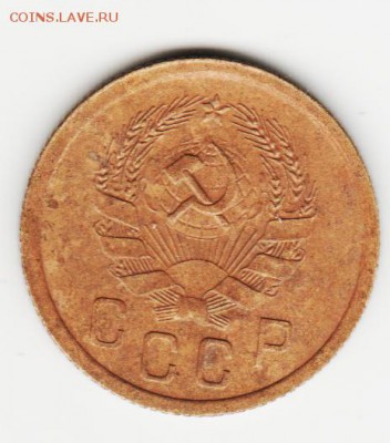 2коп 1935 нов. До 10.10.2015 - Изображение 3065