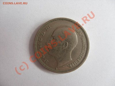 50 лева.Болгария.1940.Серебро. До 27.08.2010 в 23:59 по Мск - 50 лева Болгария 1940 - 2.JPG